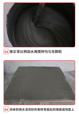 房屋日记强力砂浆胶 水泥砂浆的优质伴侣与防空鼓解决方案